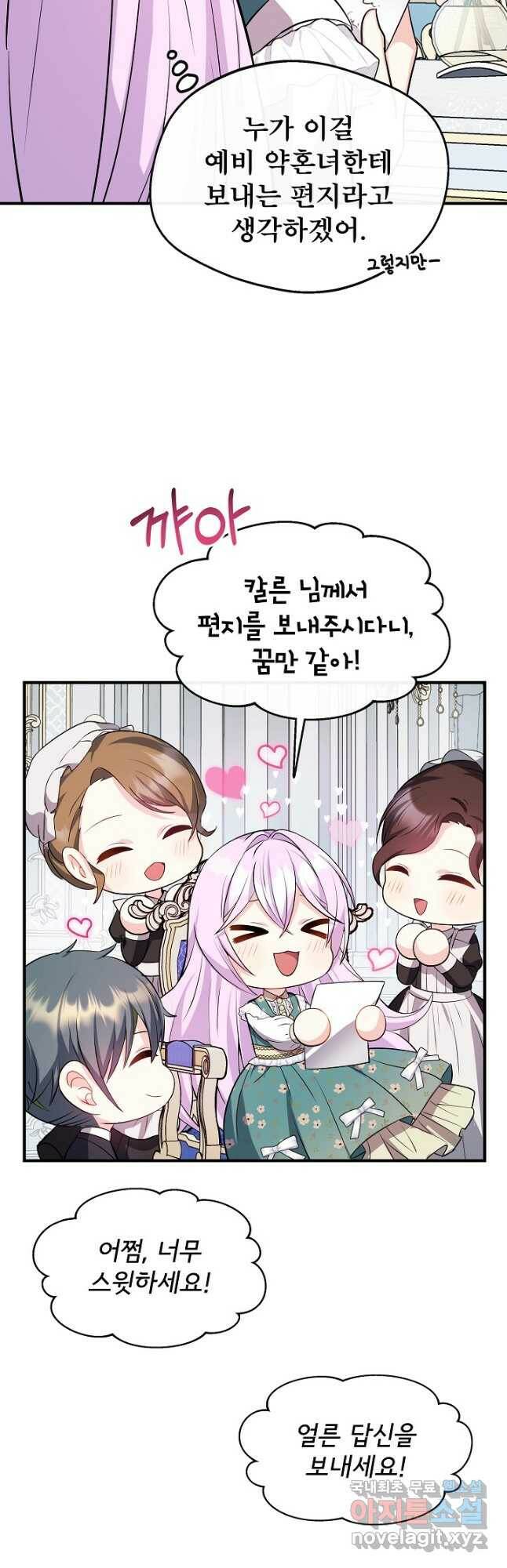 후회 남주의 시한부 누나가 되었다 13화 40