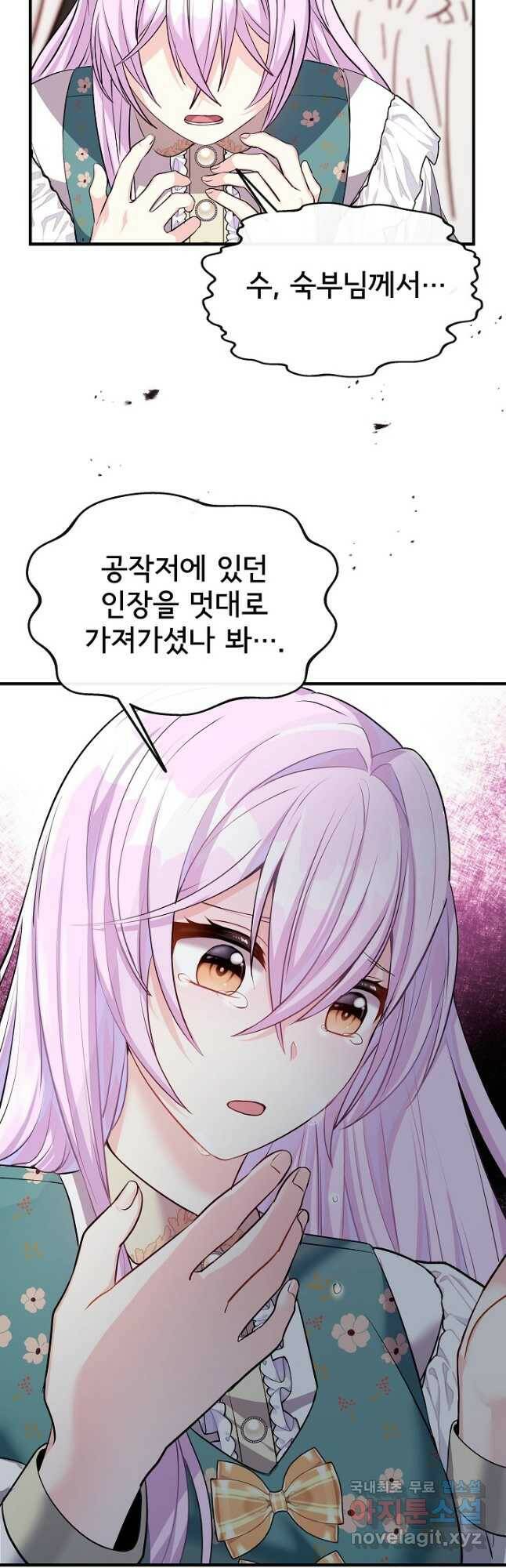 후회 남주의 시한부 누나가 되었다 13화 47