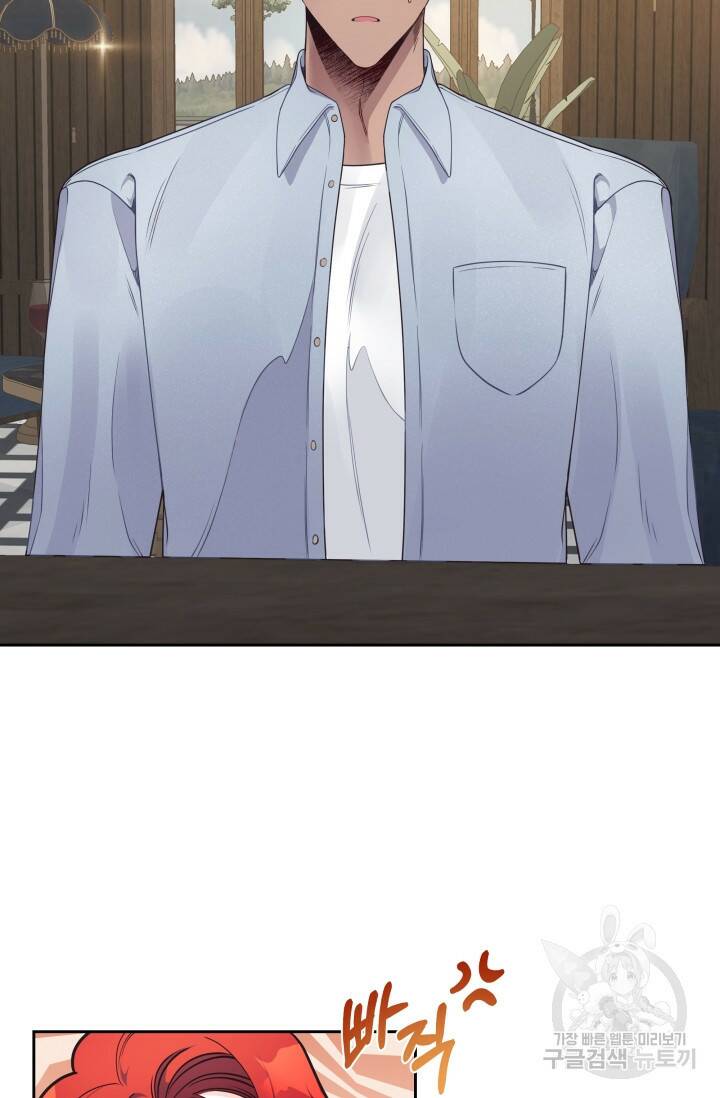너 나랑 잤니? 14화 2
