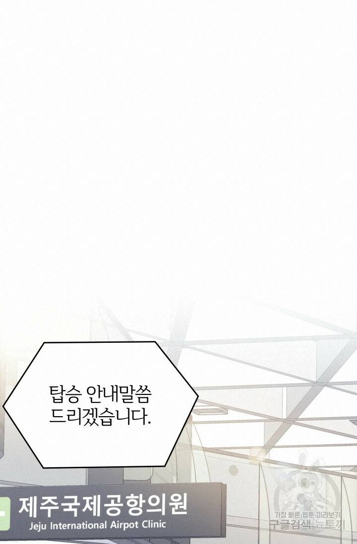너 나랑 잤니? 14화 17