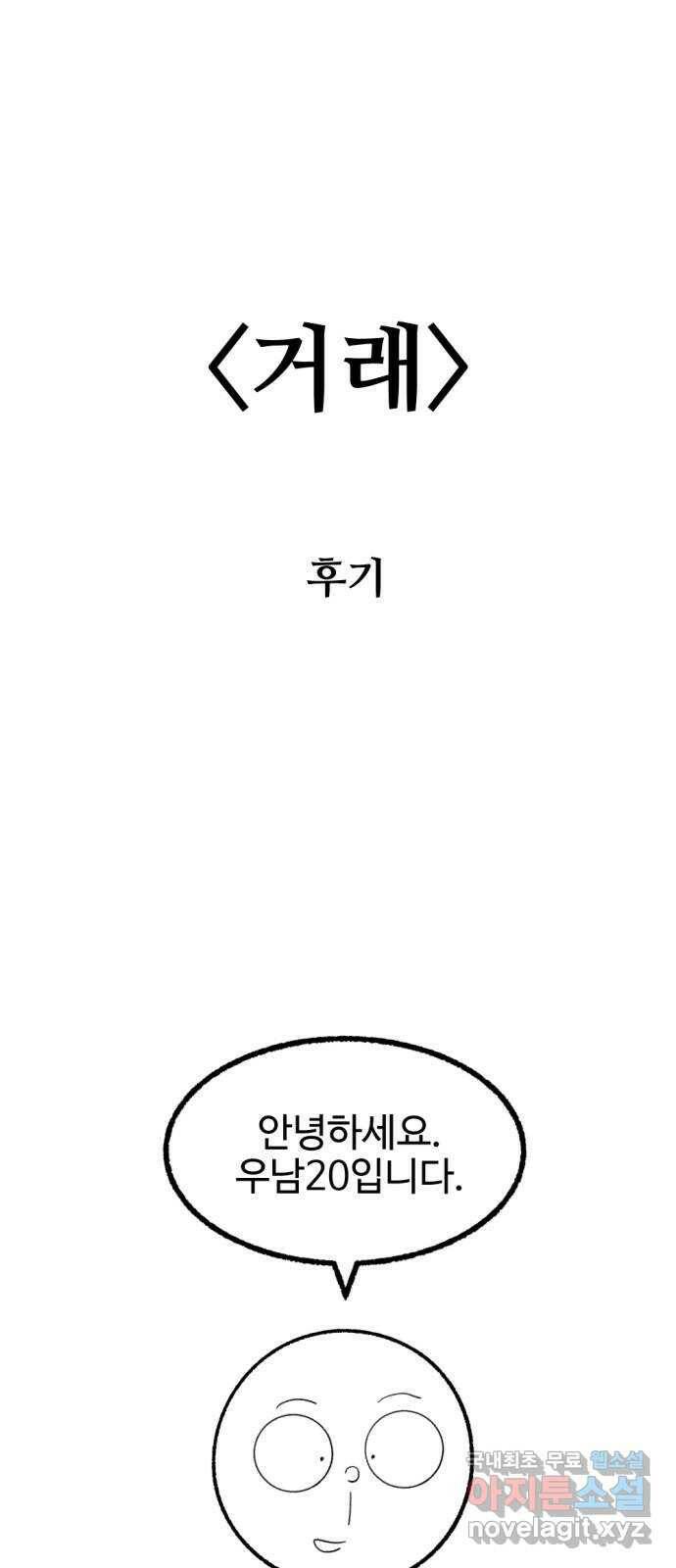 거래 후기 1