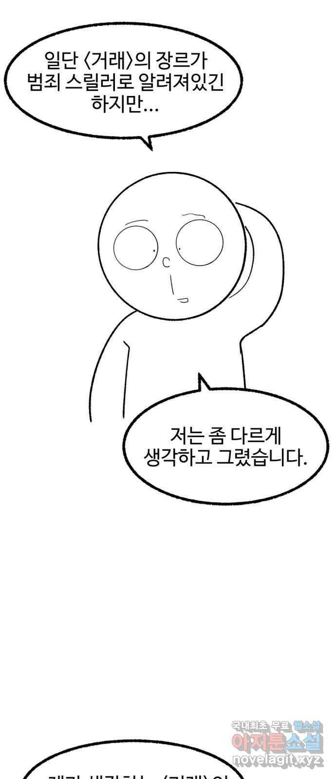 거래 후기 25