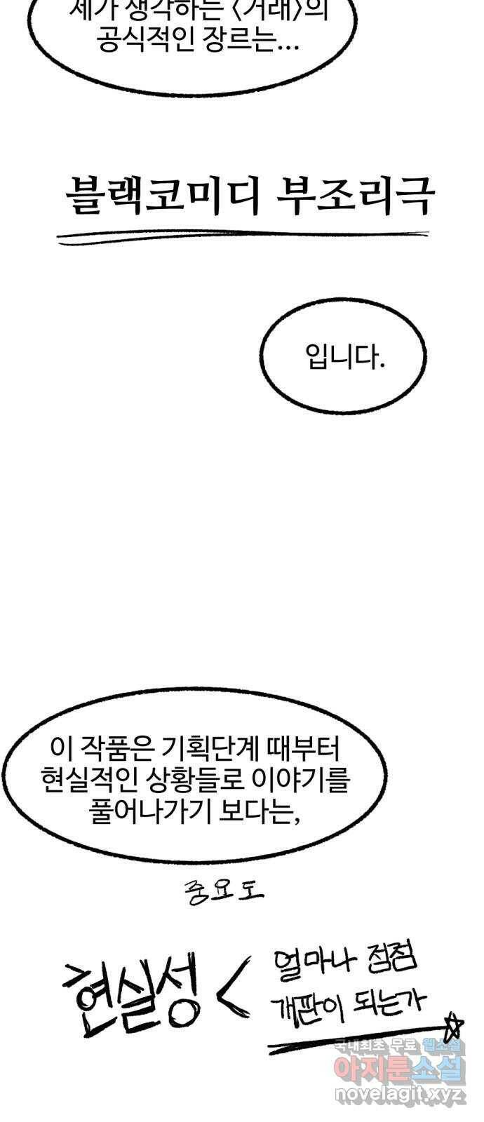 거래 후기 26