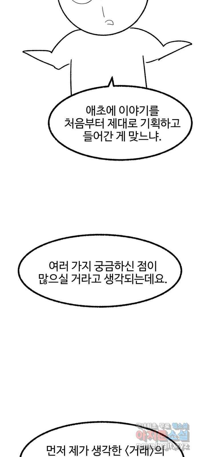 거래 후기 38