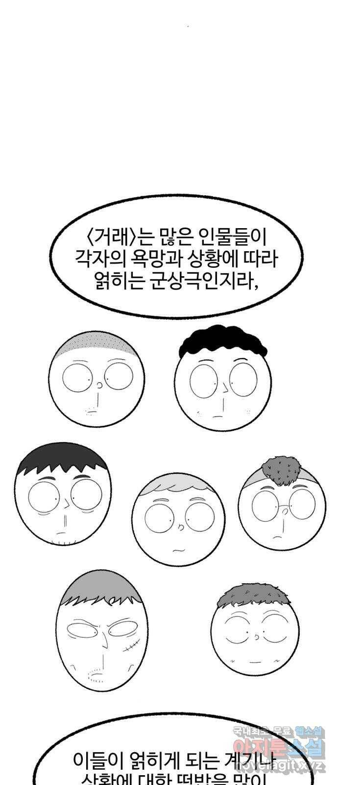 거래 후기 58