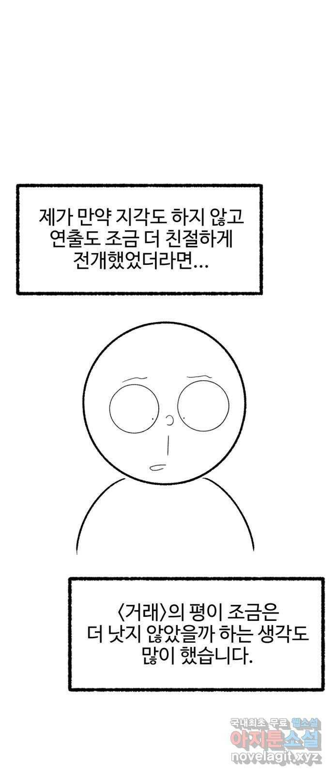 거래 후기 74
