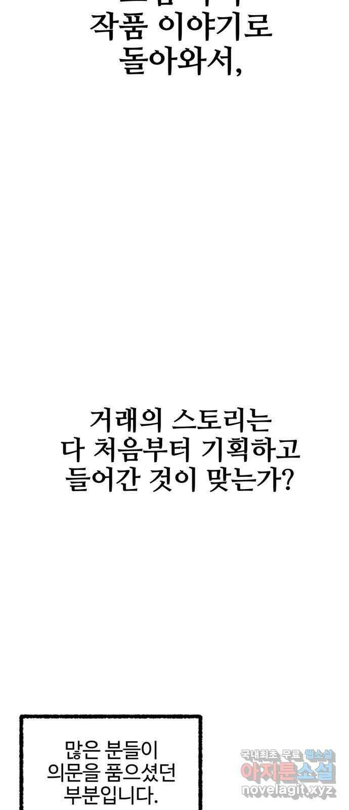 거래 후기 76