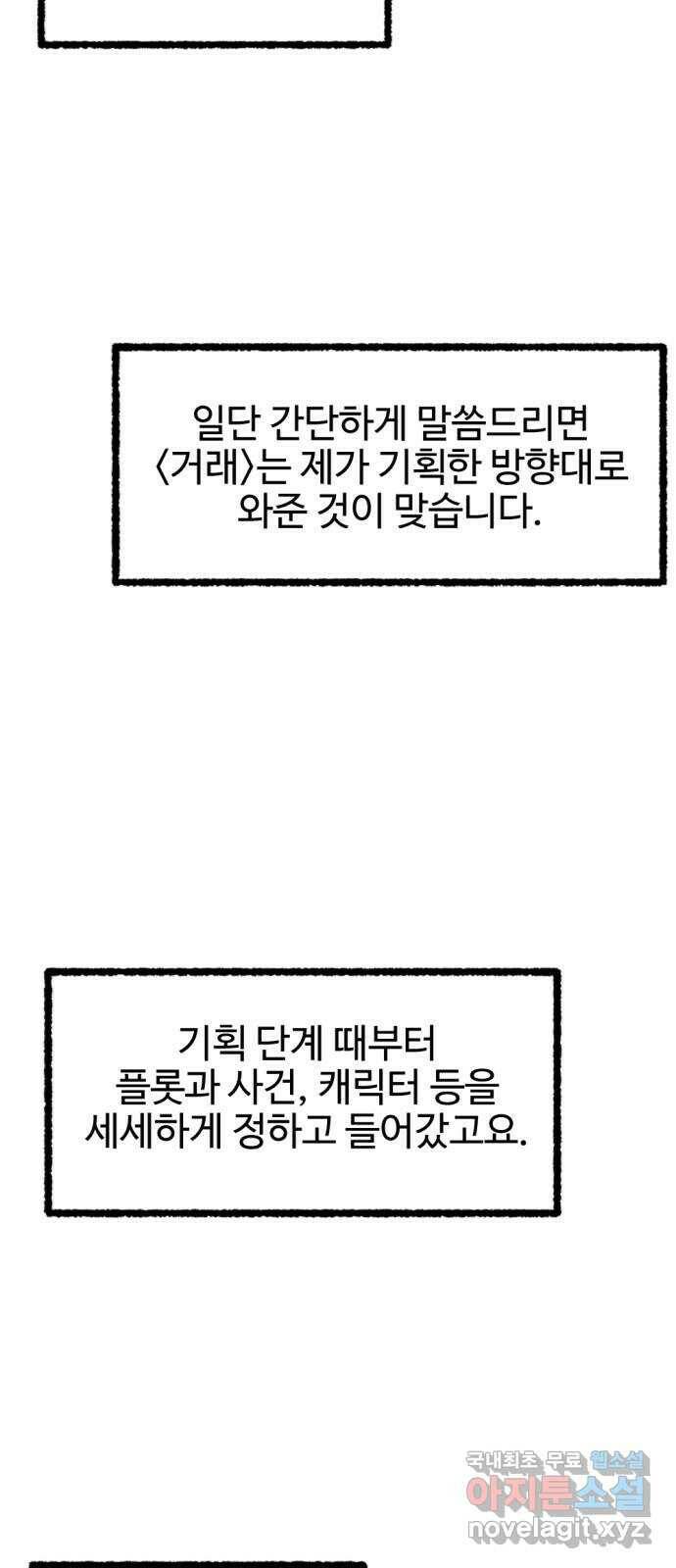 거래 후기 77