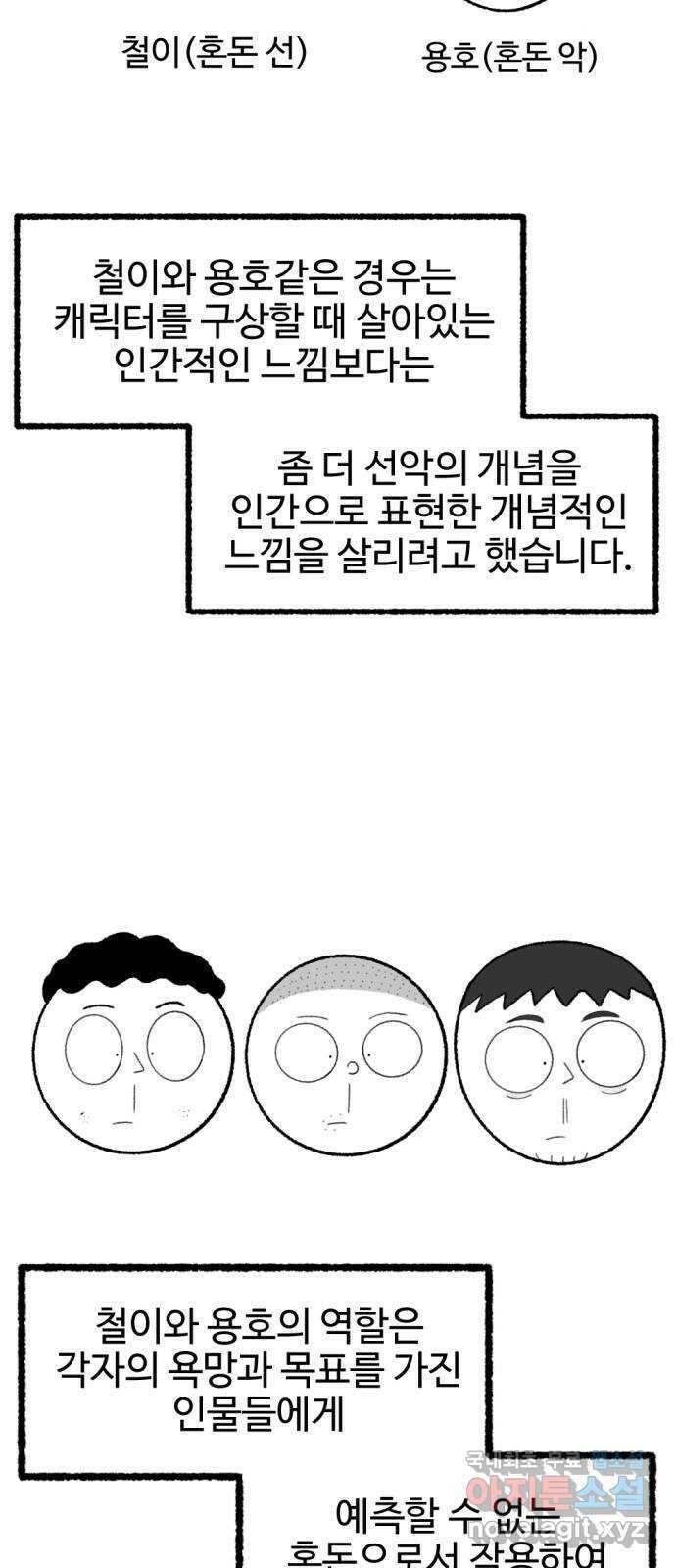 거래 후기 86
