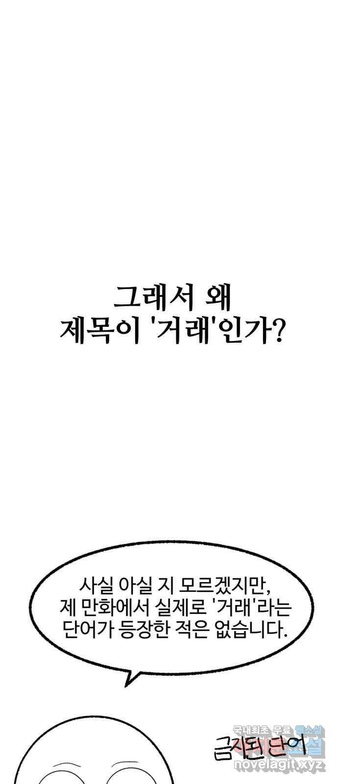 거래 후기 89