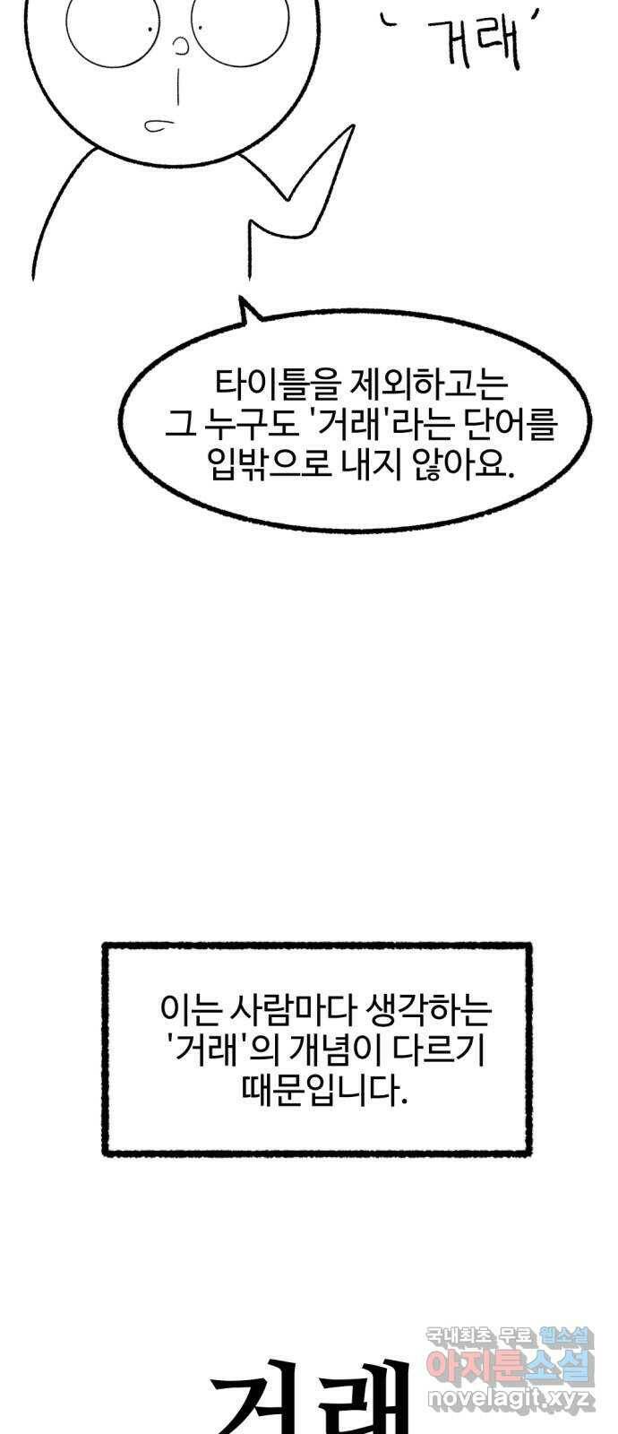 거래 후기 90