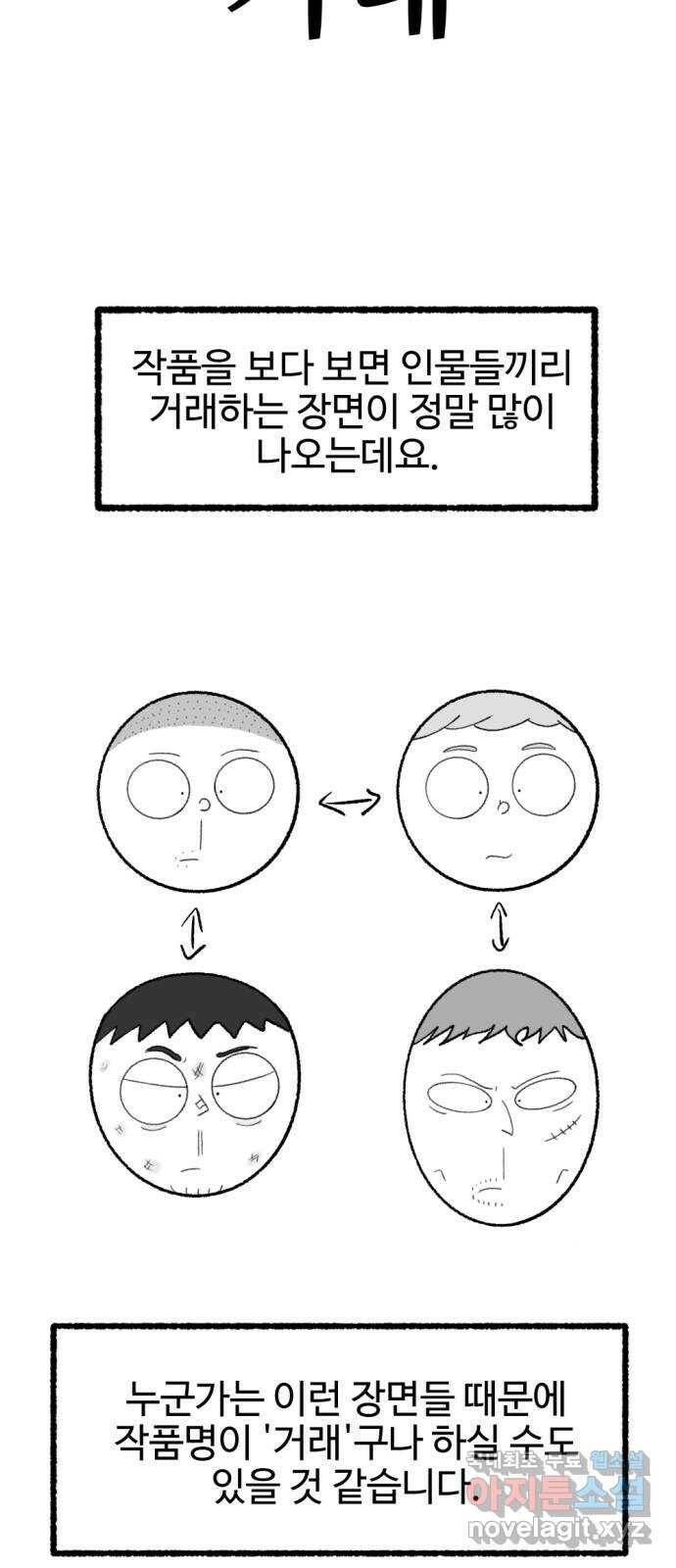 거래 후기 91