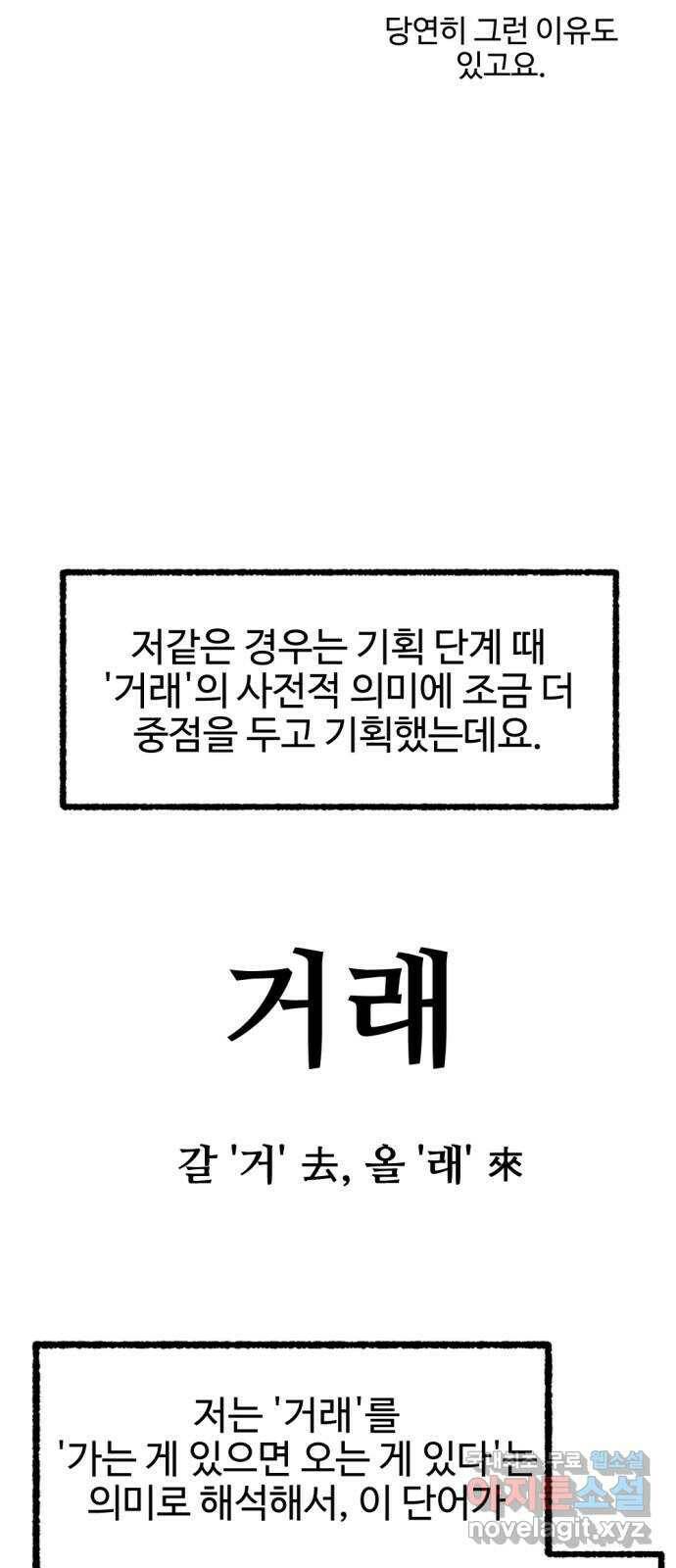 거래 후기 92