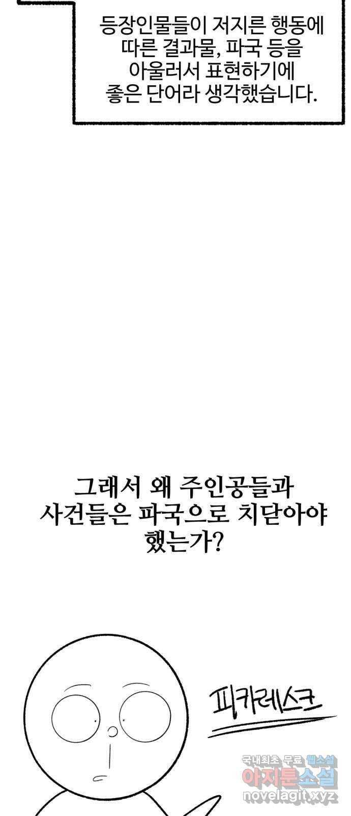 거래 후기 93