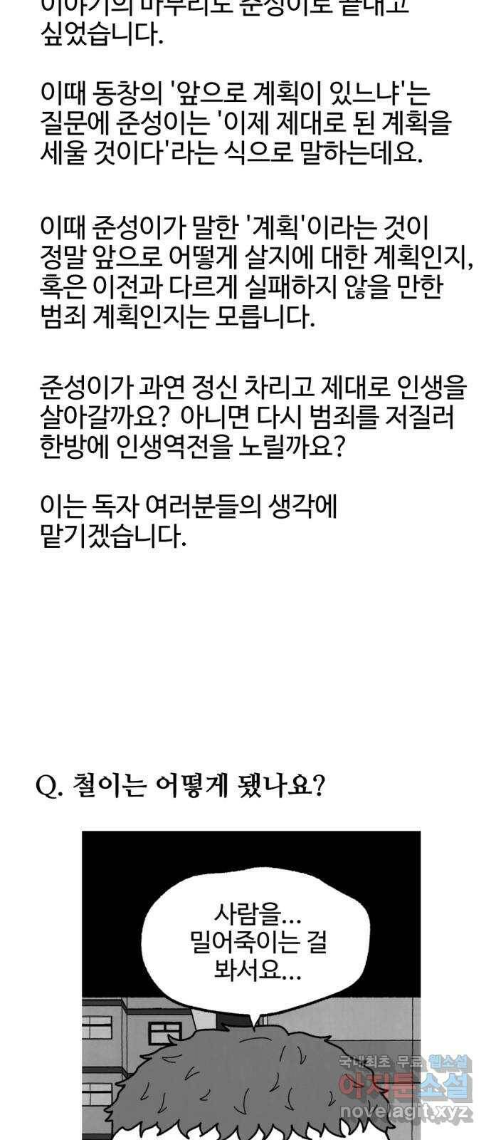 거래 후기 116