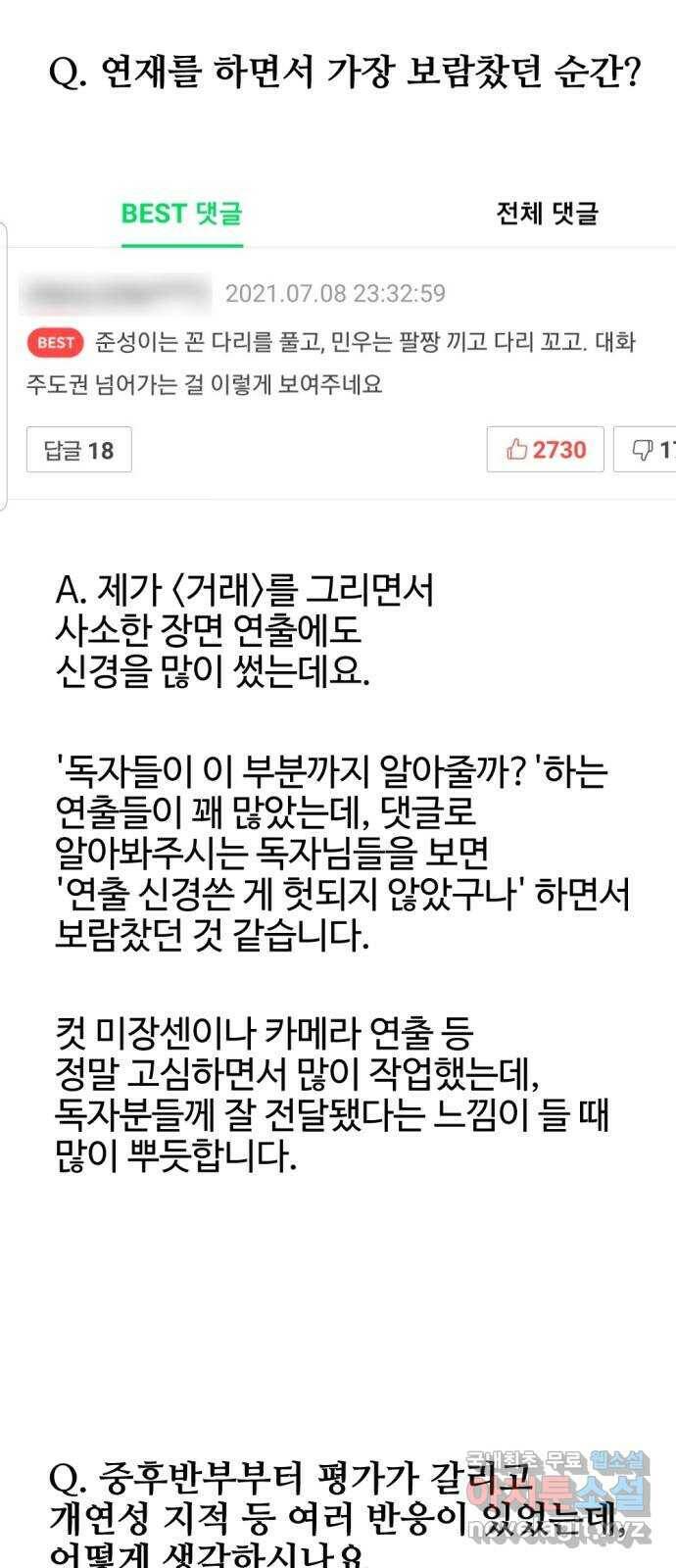 거래 후기 118