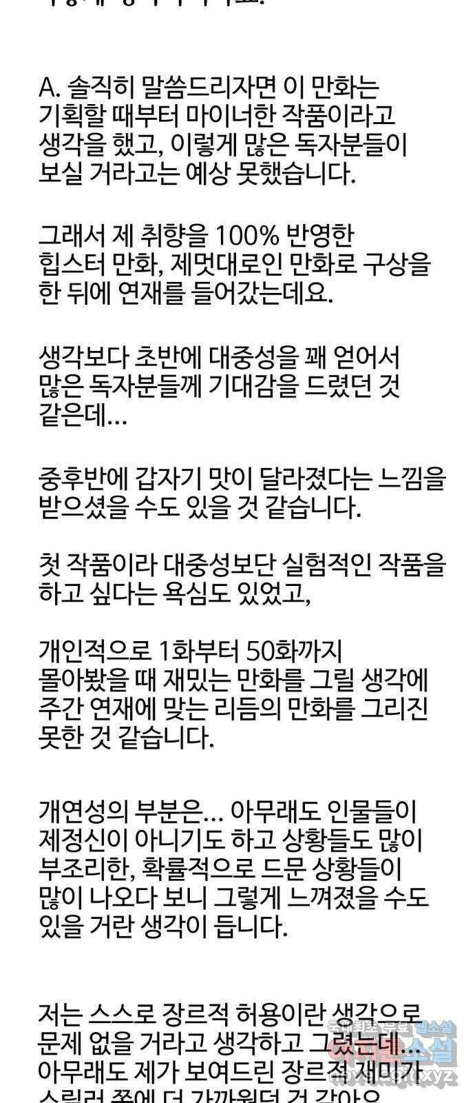 거래 후기 119