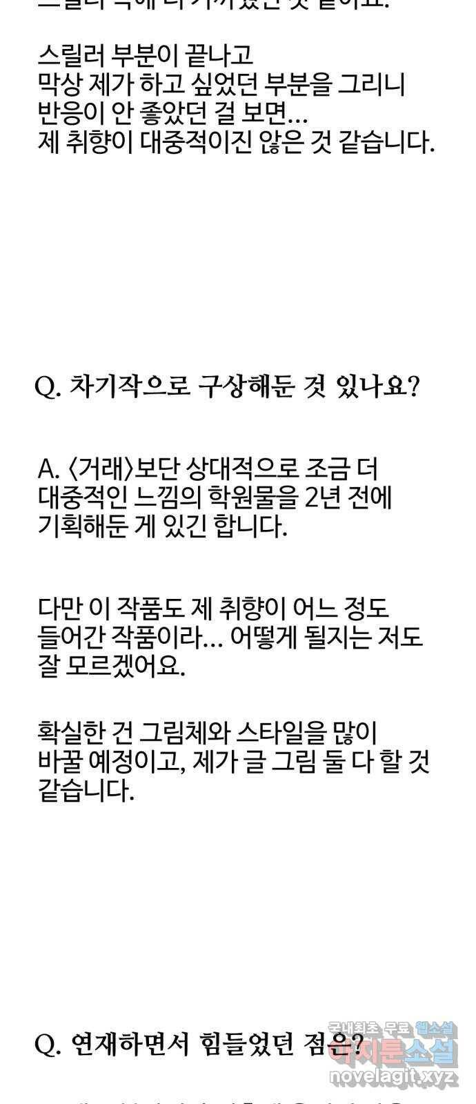 거래 후기 120