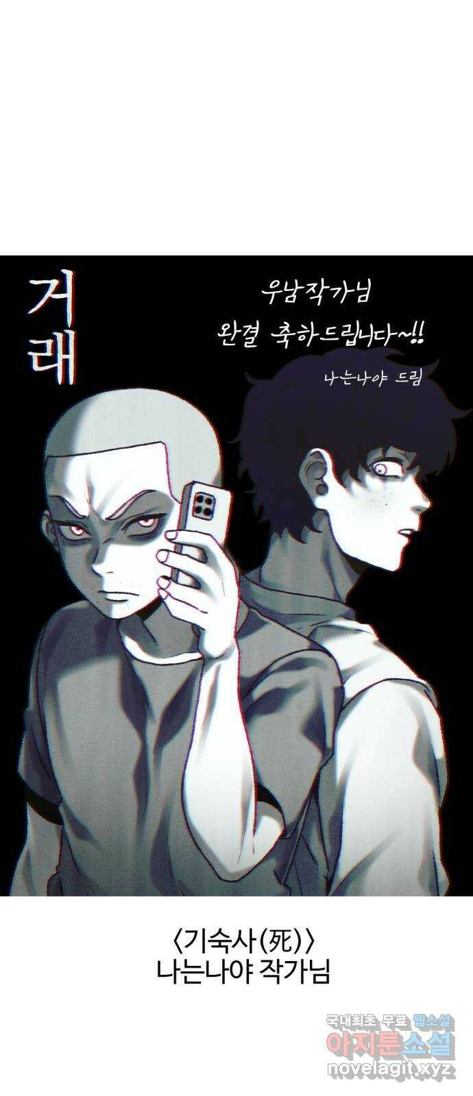 거래 후기 138
