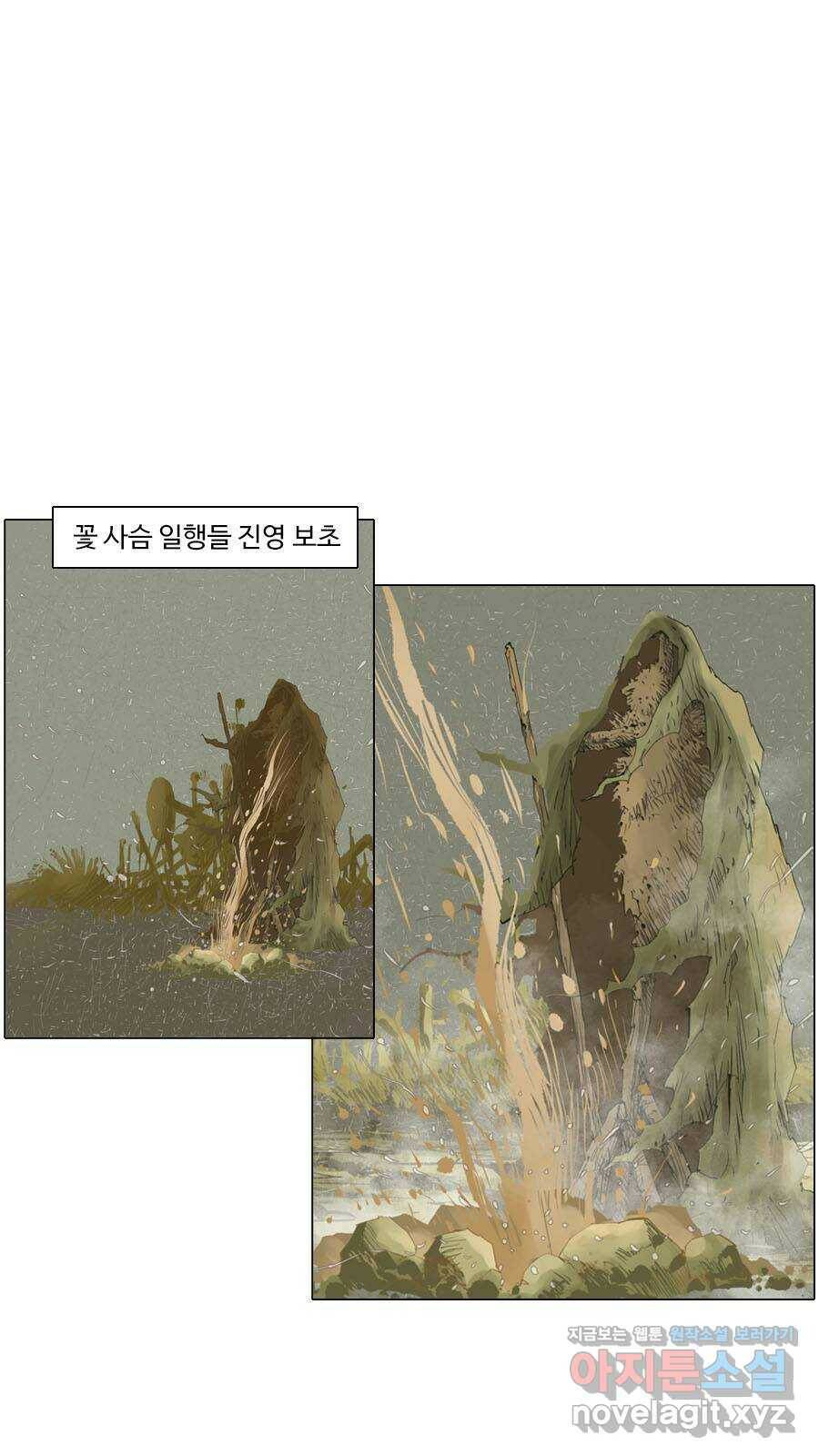 몽홀 시즌2 제 36화 최후 통첩 - 3 4