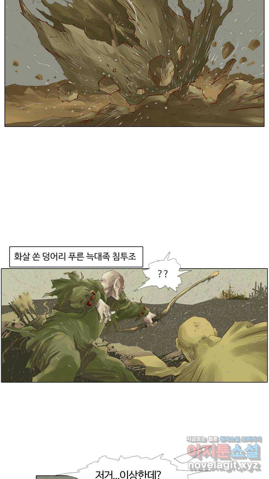 몽홀 시즌2 제 36화 최후 통첩 - 3 6