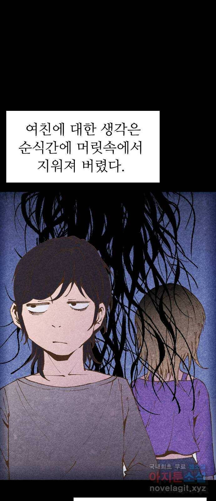 소름일기 8페이지 - 〈녹음실(3)〉 7
