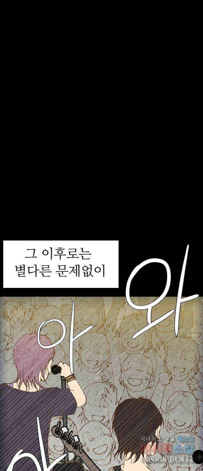 소름일기 8페이지 - 〈녹음실(3)〉 10