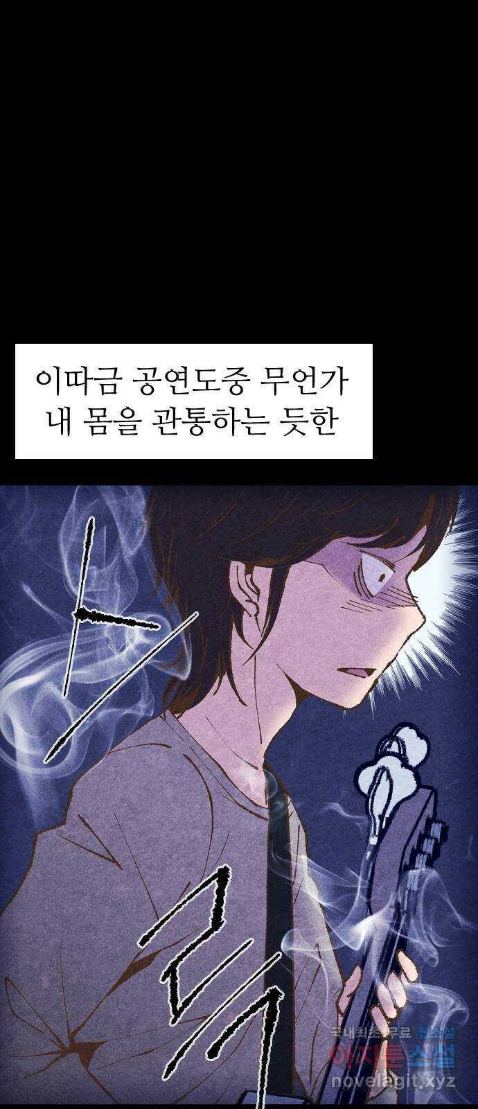 소름일기 8페이지 - 〈녹음실(3)〉 12