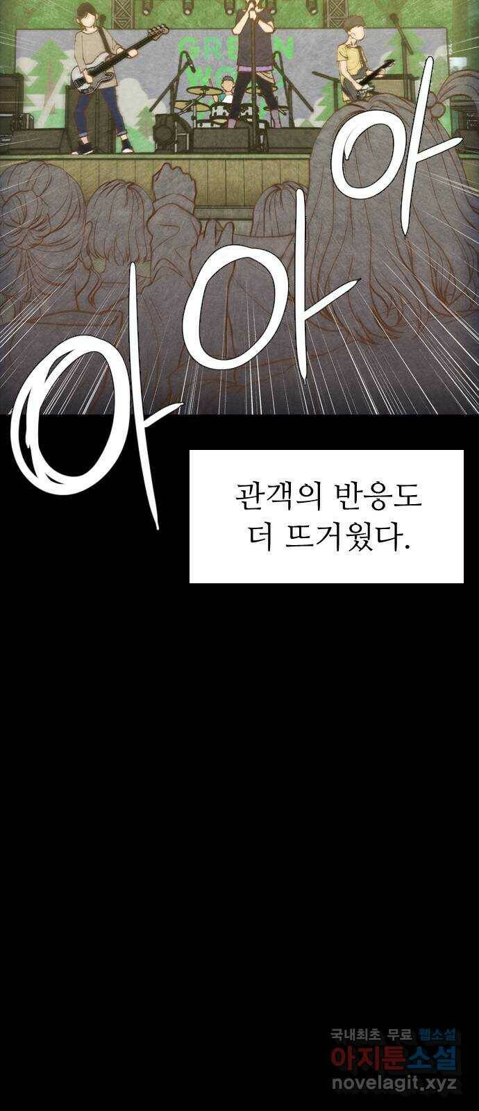 소름일기 8페이지 - 〈녹음실(3)〉 14