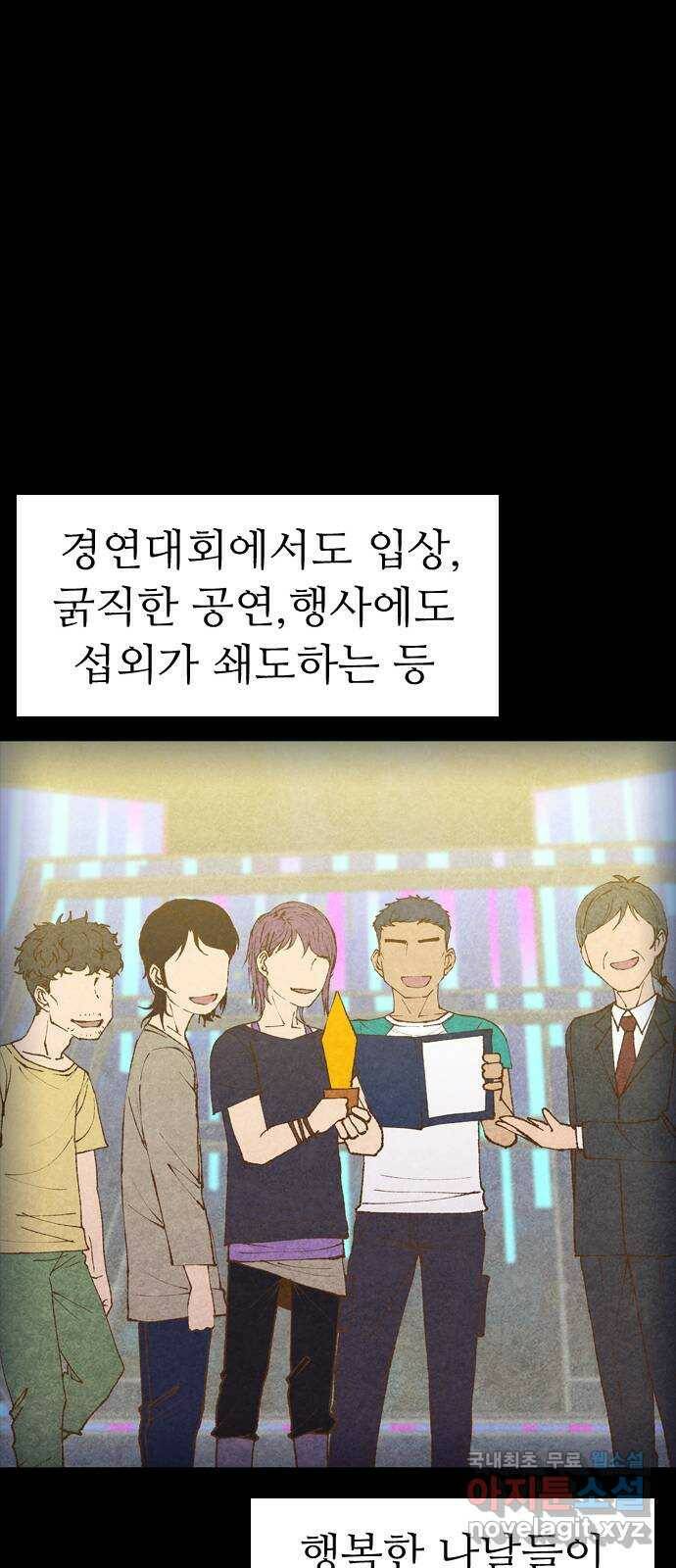소름일기 8페이지 - 〈녹음실(3)〉 16