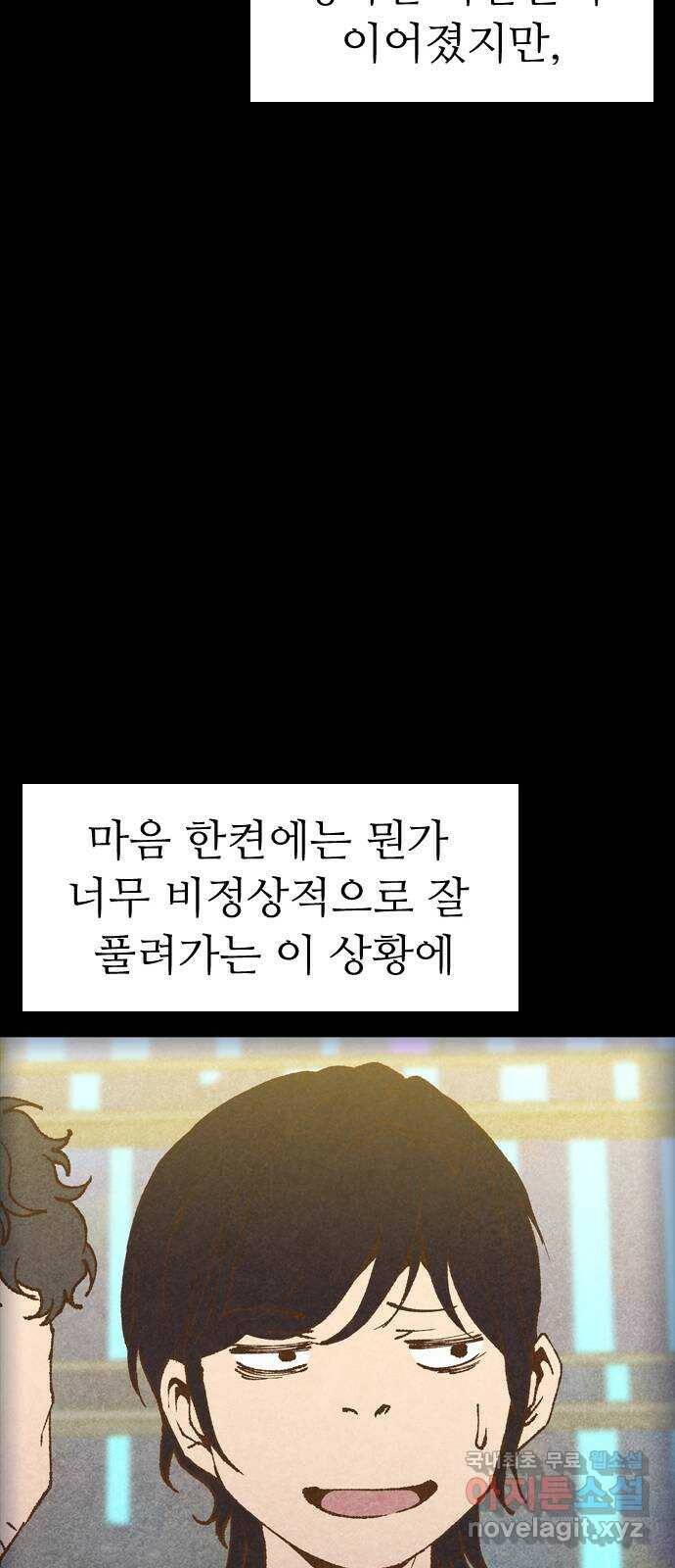 소름일기 8페이지 - 〈녹음실(3)〉 17