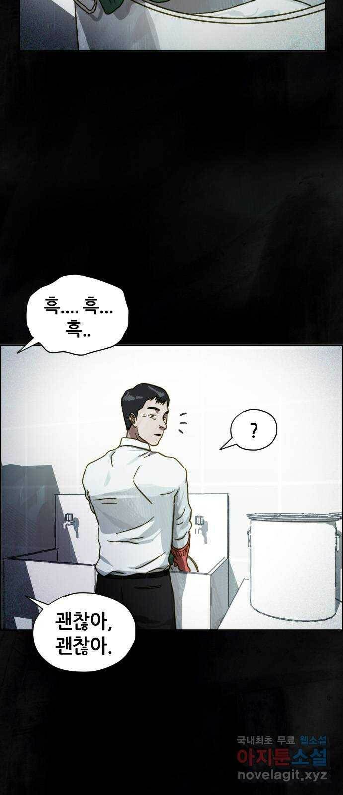 재앙의 날 51화: 신부님과 아이들 7