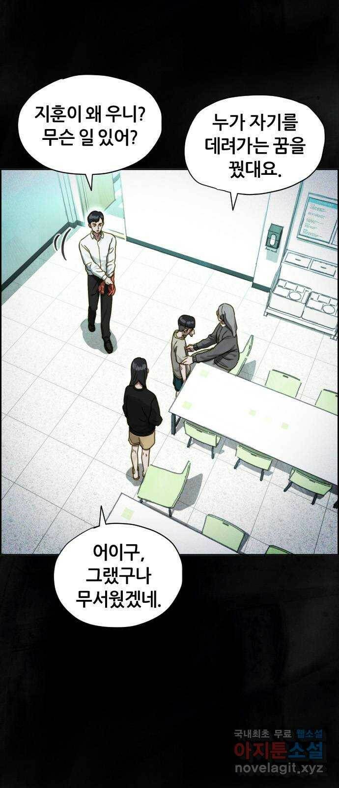 재앙의 날 51화: 신부님과 아이들 8