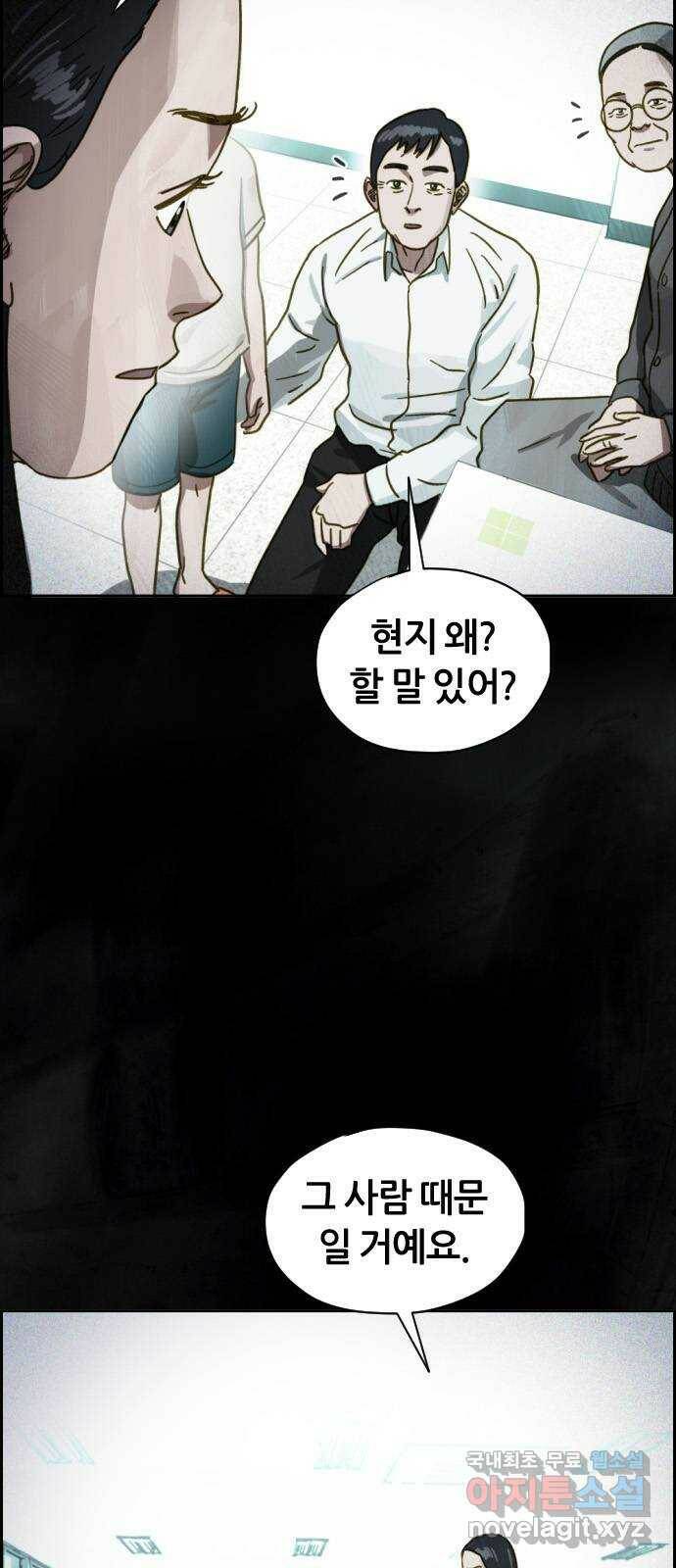 재앙의 날 51화: 신부님과 아이들 10