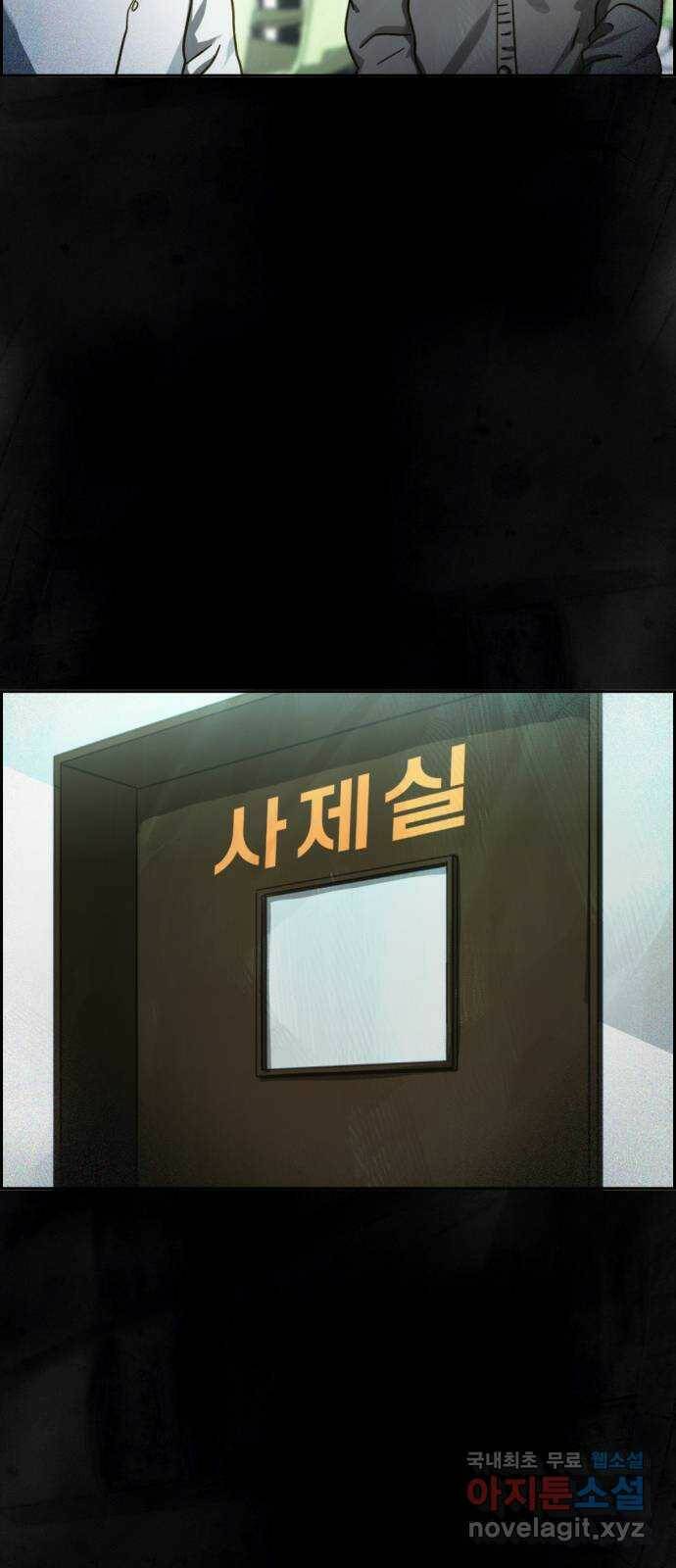 재앙의 날 51화: 신부님과 아이들 16
