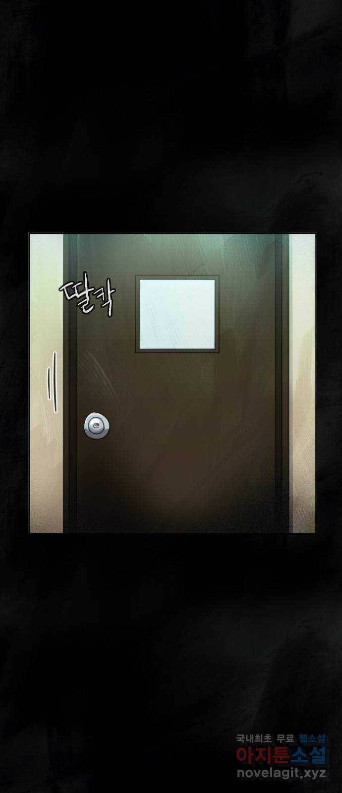 재앙의 날 51화: 신부님과 아이들 20