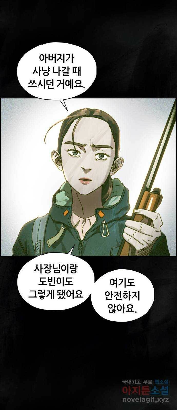 재앙의 날 51화: 신부님과 아이들 24