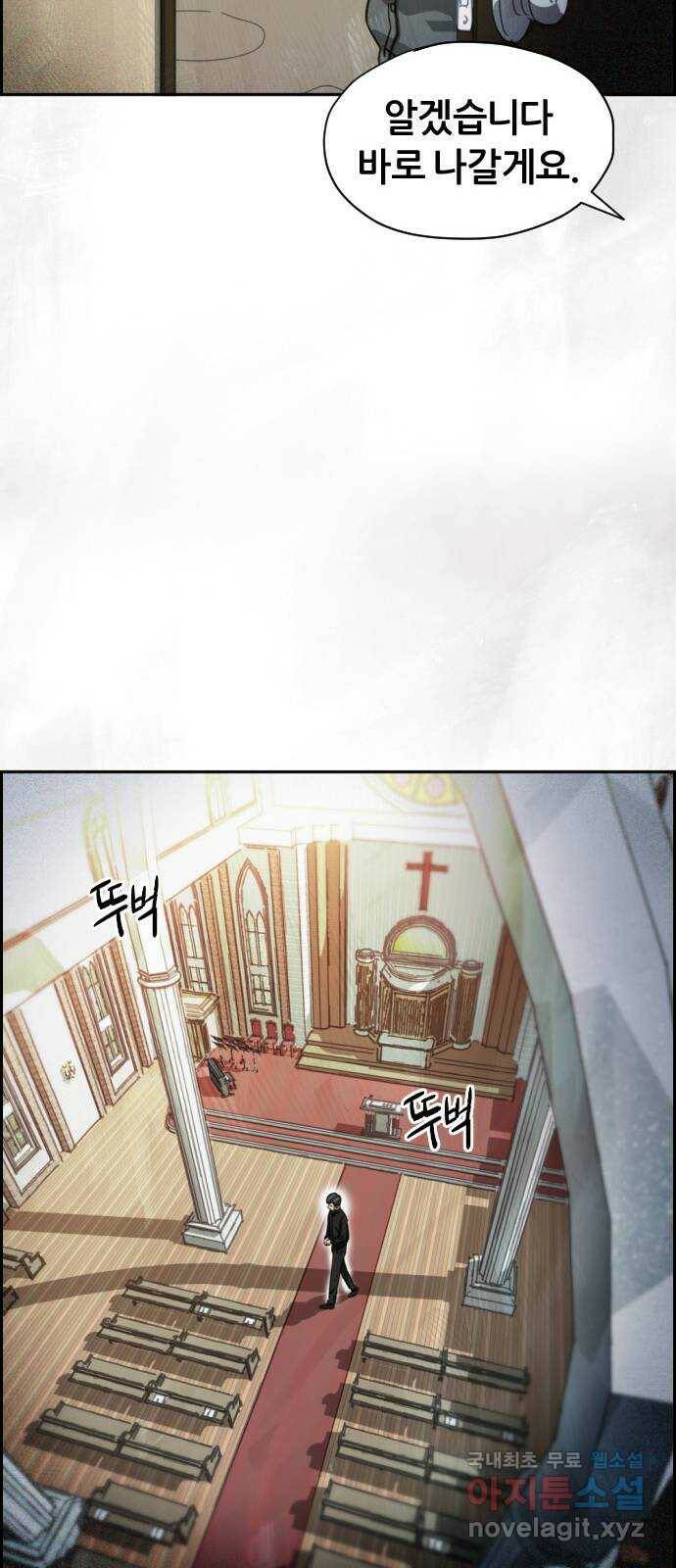 재앙의 날 51화: 신부님과 아이들 29