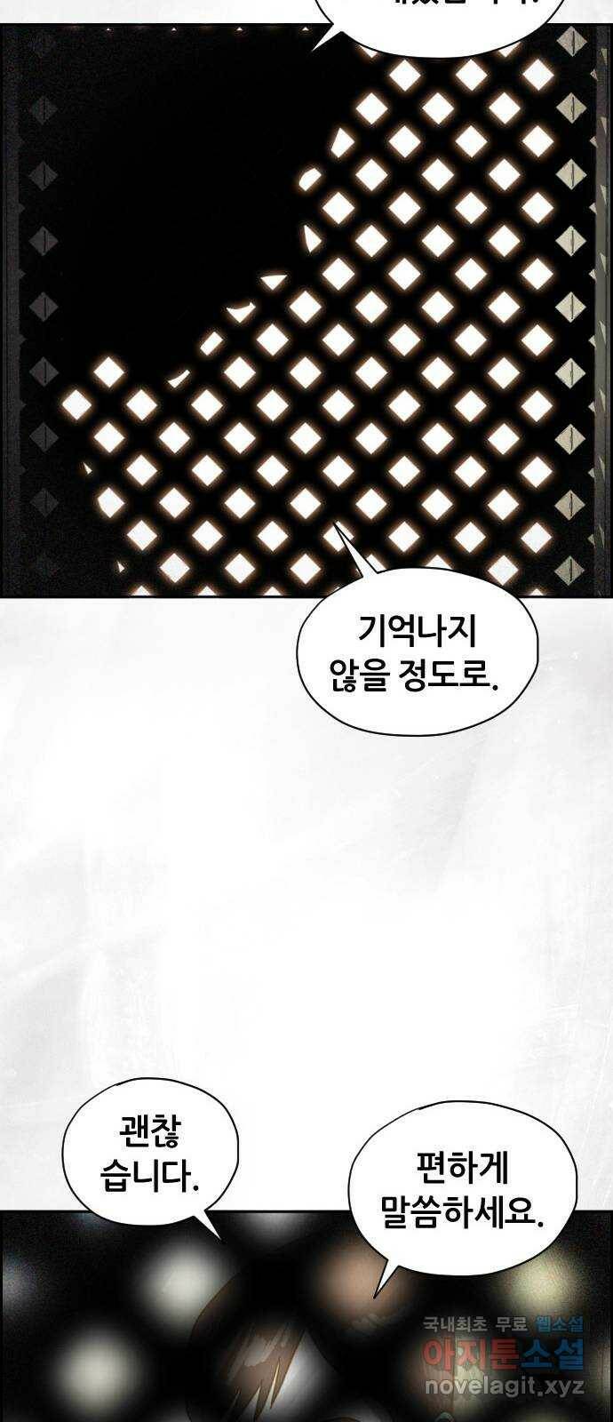 재앙의 날 51화: 신부님과 아이들 33