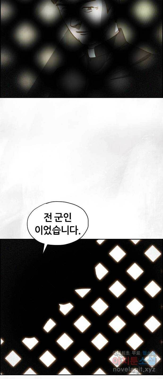 재앙의 날 51화: 신부님과 아이들 34