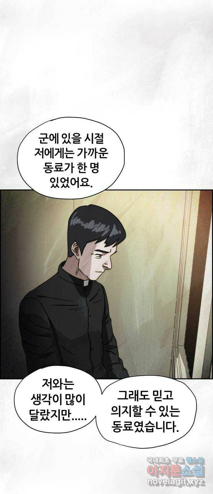 재앙의 날 51화: 신부님과 아이들 35