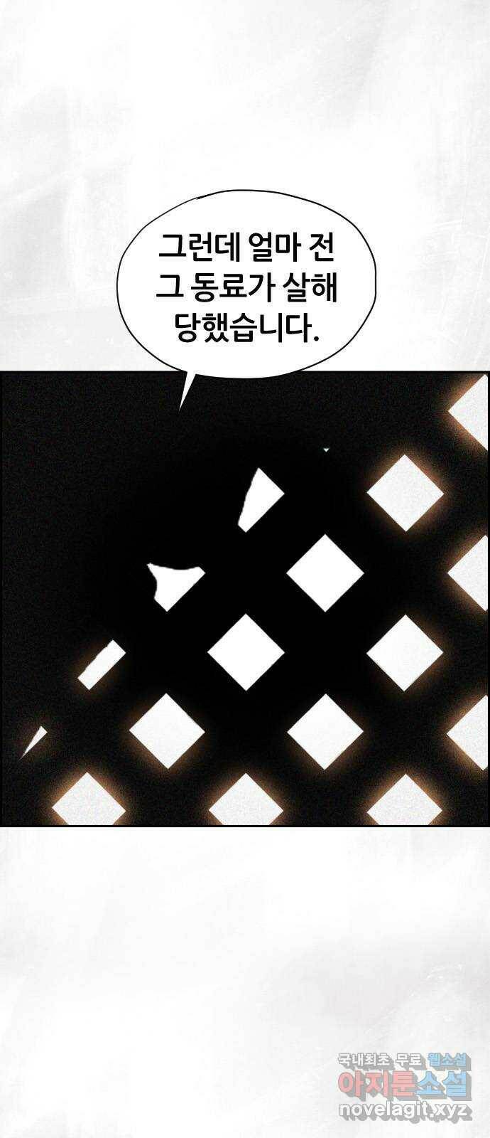 재앙의 날 51화: 신부님과 아이들 36