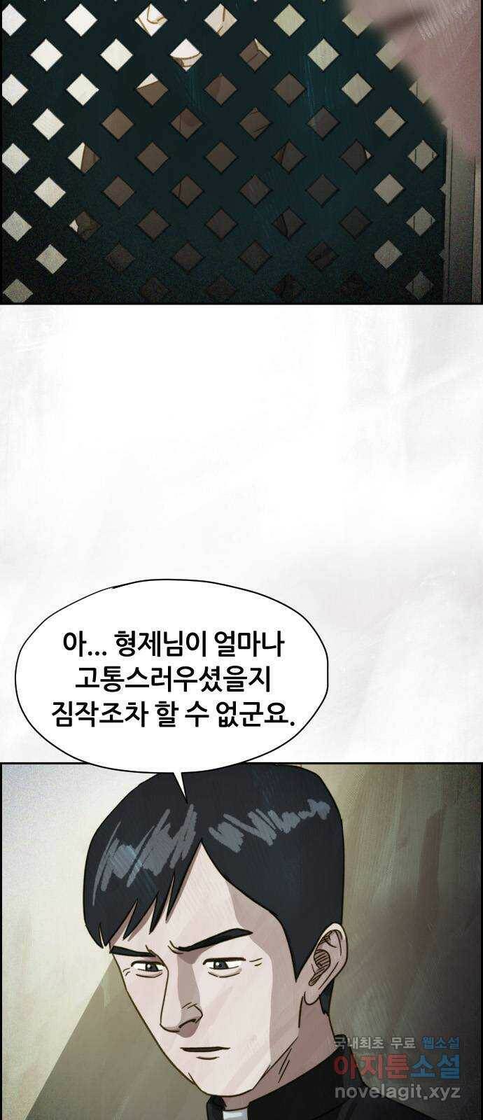 재앙의 날 51화: 신부님과 아이들 38