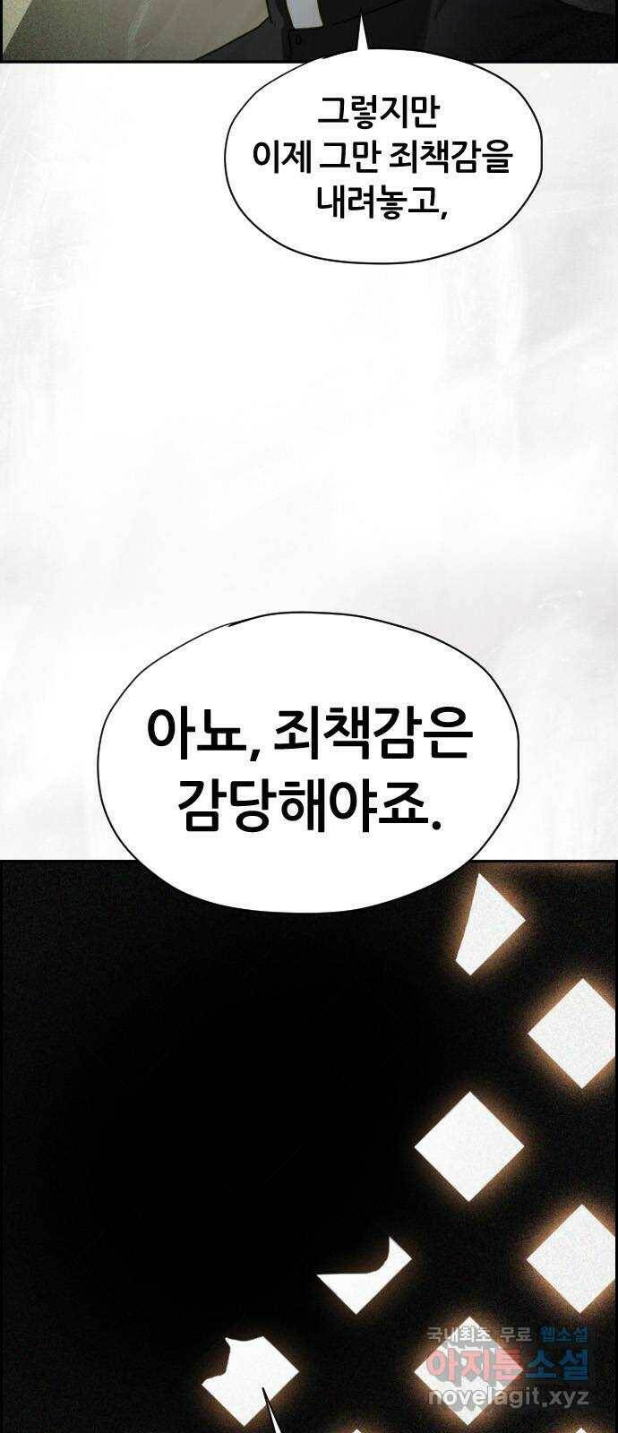재앙의 날 51화: 신부님과 아이들 39