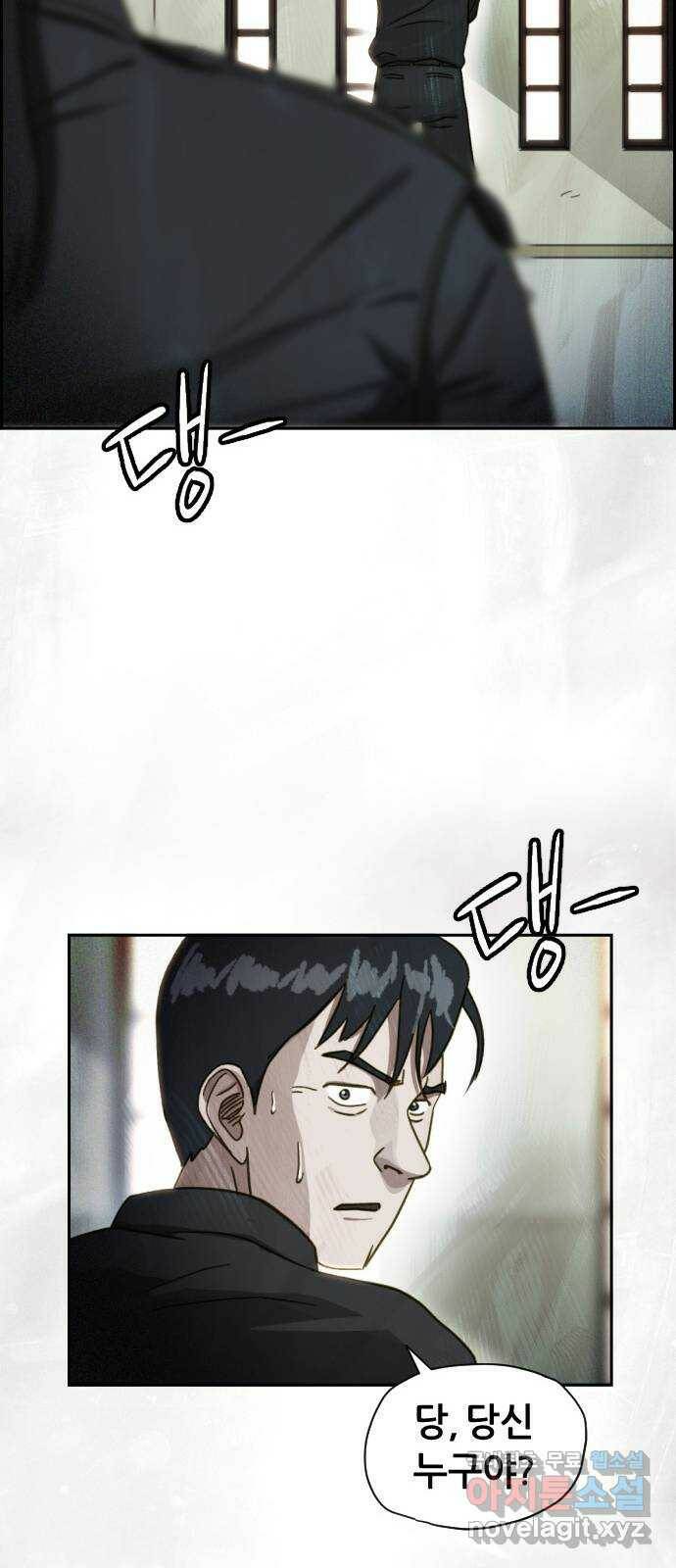 재앙의 날 51화: 신부님과 아이들 53