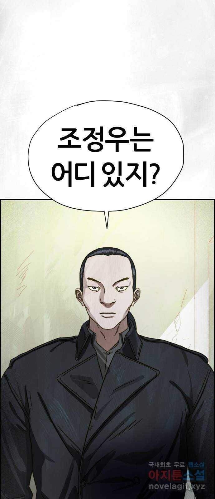 재앙의 날 51화: 신부님과 아이들 54