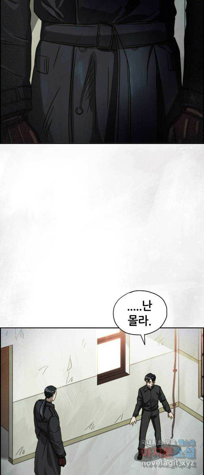 재앙의 날 51화: 신부님과 아이들 55