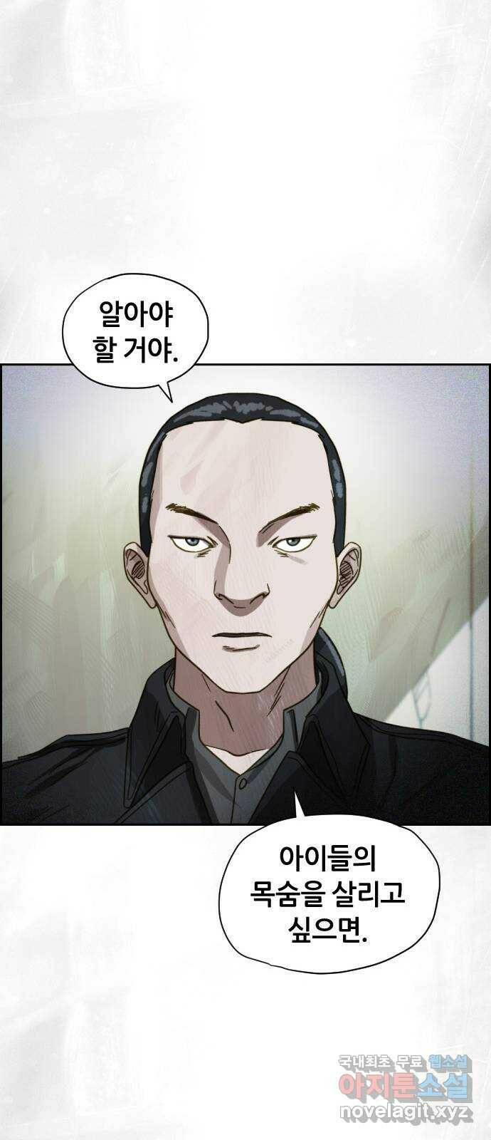 재앙의 날 51화: 신부님과 아이들 57