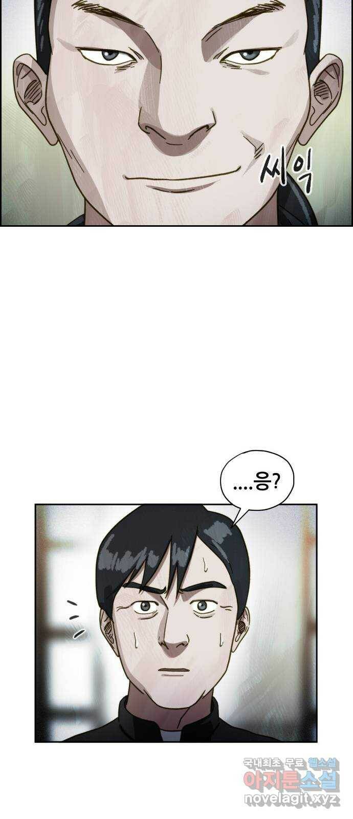 재앙의 날 51화: 신부님과 아이들 59