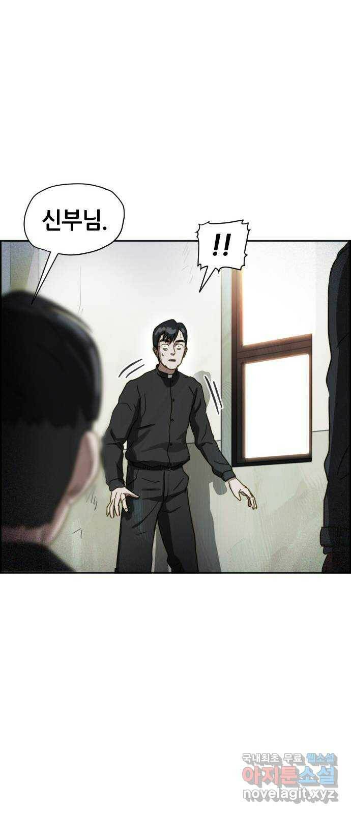 재앙의 날 51화: 신부님과 아이들 60